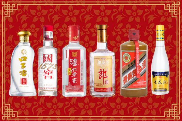 新北市回收名酒