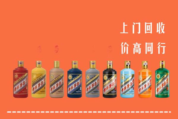 新北市回收茅台酒
