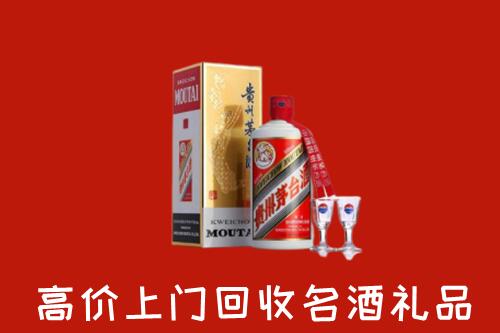 新北市回收茅台酒
