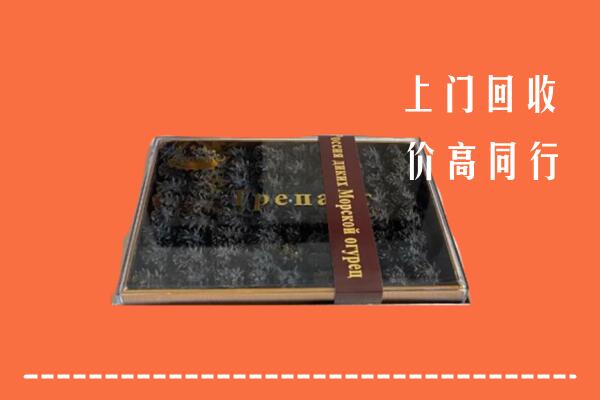 新北市回收礼盒海参